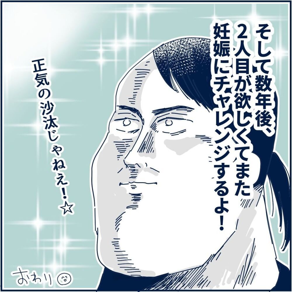 もう二度と経験したくない！ トラウマレベルのつわりを経て思うこと【重症妊娠悪阻になった時の話 Vol.15】