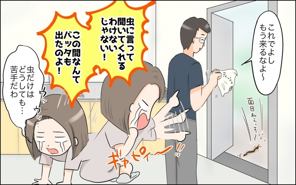 昆虫好きの息子を応援できずに悩む“虫嫌いの母”に読者から「お母さん かわいそう」の意見が集まる