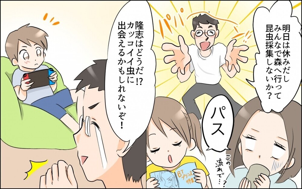 昆虫好きの息子を応援できずに悩む“虫嫌いの母”に読者から「お母さん かわいそう」の意見が集まる