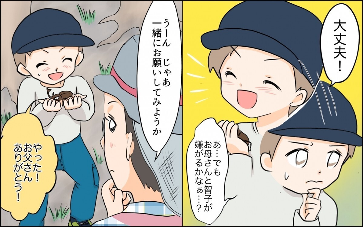 昆虫好きの息子を応援できずに悩む“虫嫌いの母”に読者から「お母さん かわいそう」の意見が集まる