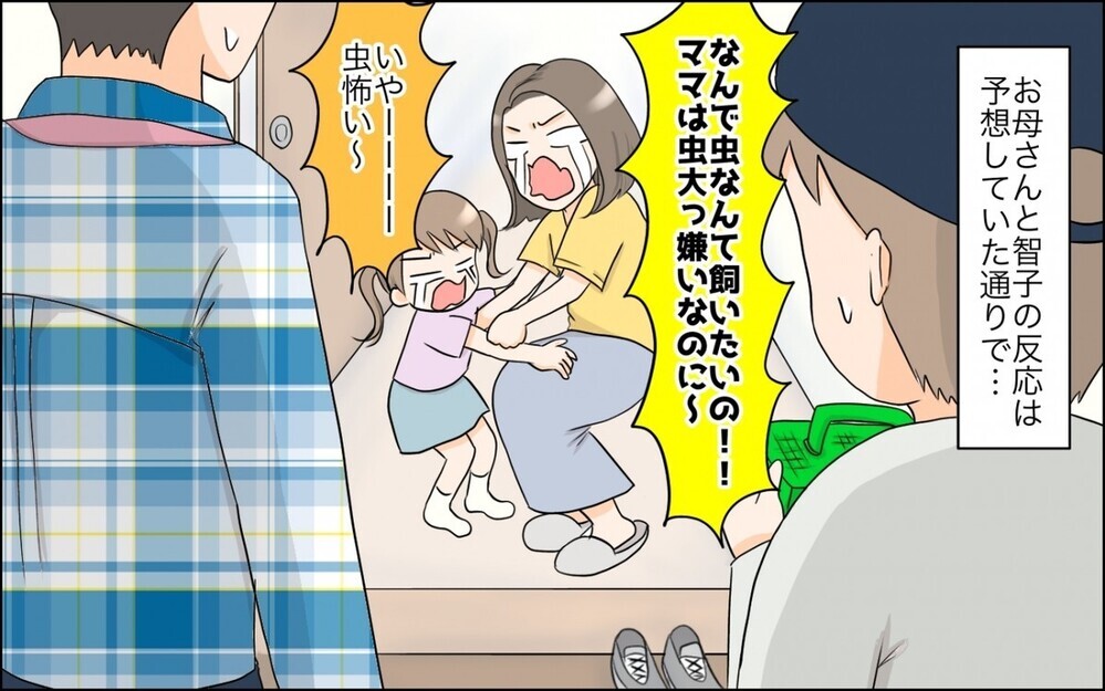 昆虫好きの息子を応援できずに悩む“虫嫌いの母”に読者から「お母さん かわいそう」の意見が集まる