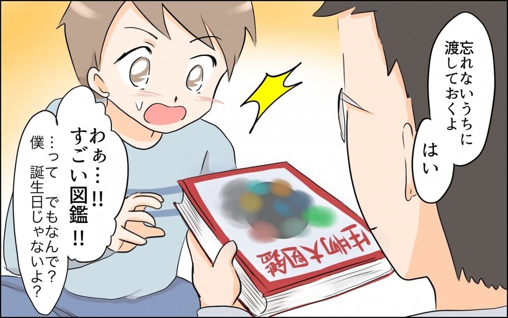 昆虫好きの息子を応援できずに悩む“虫嫌いの母”に読者から「お母さん かわいそう」の意見が集まる