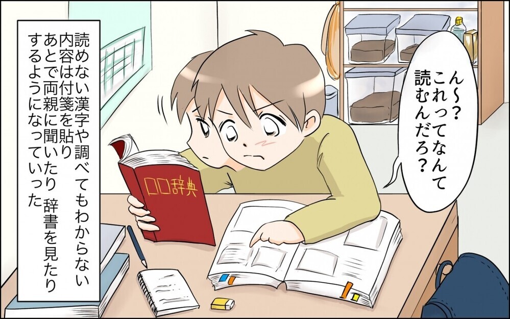 昆虫好きの息子を応援できずに悩む“虫嫌いの母”に読者から「お母さん かわいそう」の意見が集まる