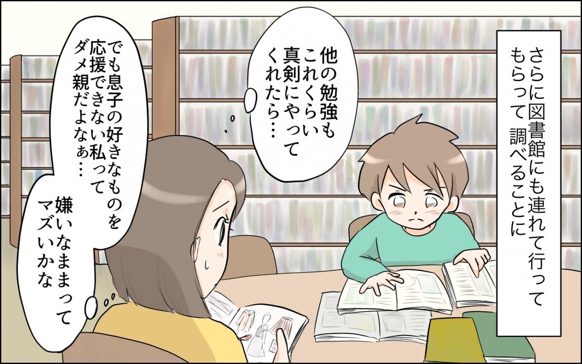 昆虫好きの息子を応援できずに悩む“虫嫌いの母”に読者から「お母さん かわいそう」の意見が集まる