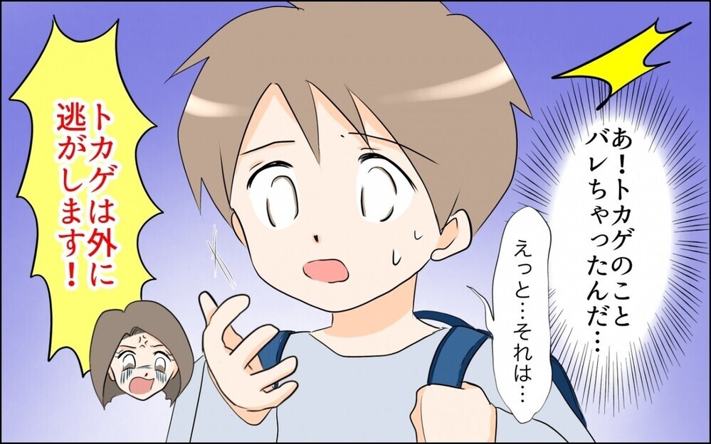 昆虫好きの息子を応援できずに悩む“虫嫌いの母”に読者から「お母さん かわいそう」の意見が集まる