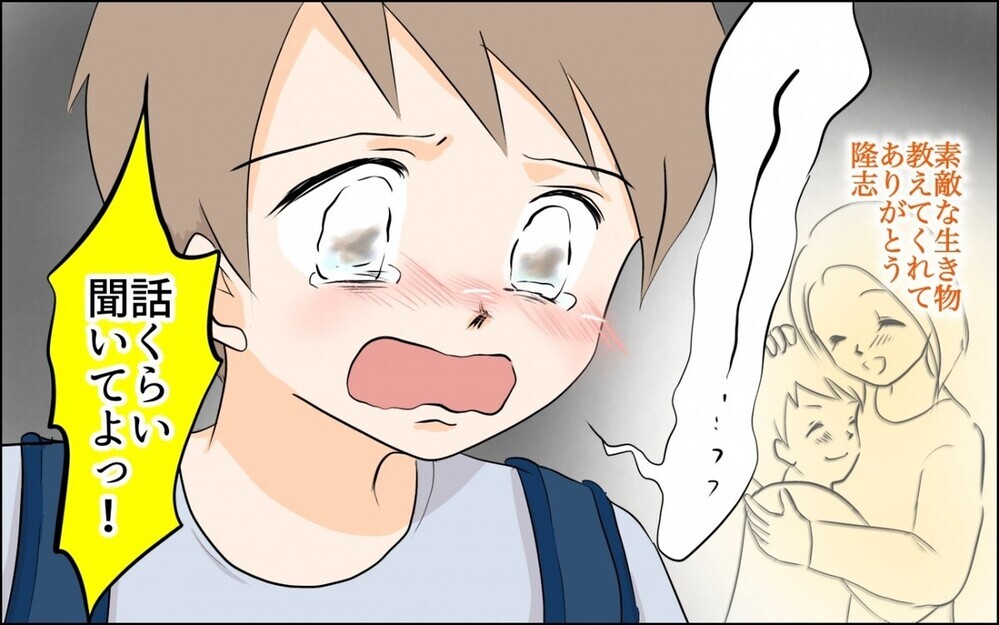 昆虫好きの息子を応援できずに悩む“虫嫌いの母”に読者から「お母さん かわいそう」の意見が集まる