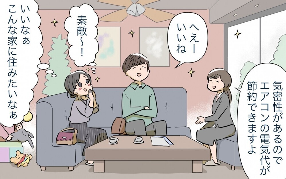 「もっと稼いできてよ！」マイホーム購入に夢を見すぎな妻とドケチになった夫…この夫婦の危機に読者は何を思った？