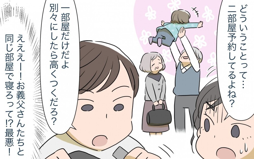 「もっと稼いできてよ！」マイホーム購入に夢を見すぎな妻とドケチになった夫…この夫婦の危機に読者は何を思った？