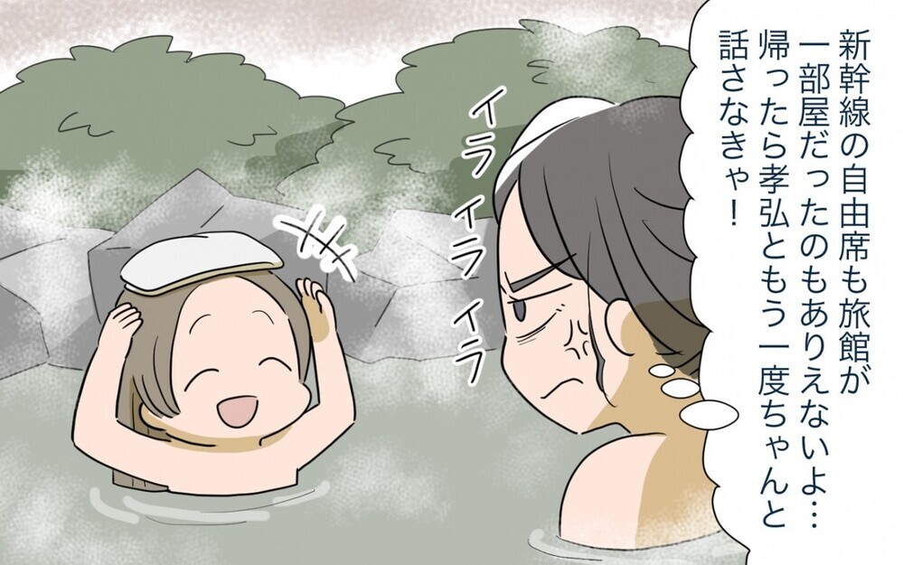 「もっと稼いできてよ！」マイホーム購入に夢を見すぎな妻とドケチになった夫…この夫婦の危機に読者は何を思った？