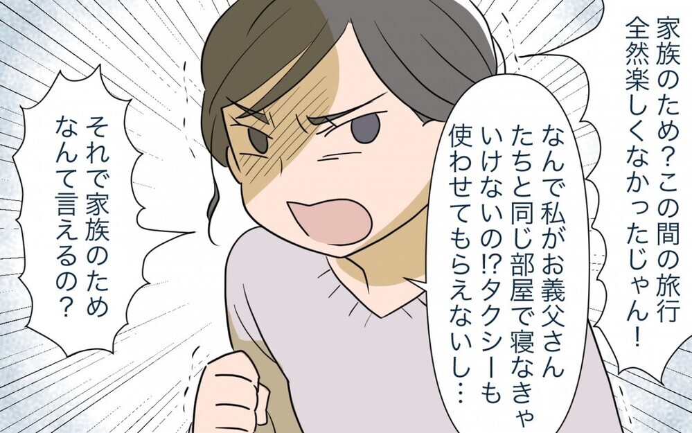 「もっと稼いできてよ！」マイホーム購入に夢を見すぎな妻とドケチになった夫…この夫婦の危機に読者は何を思った？