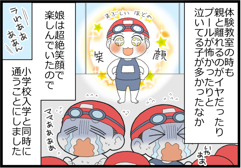 習い事で娘が見せた成長に感激！ 娘なりの外の世界との接し方【ヲタママだっていーじゃない！ 第125話】