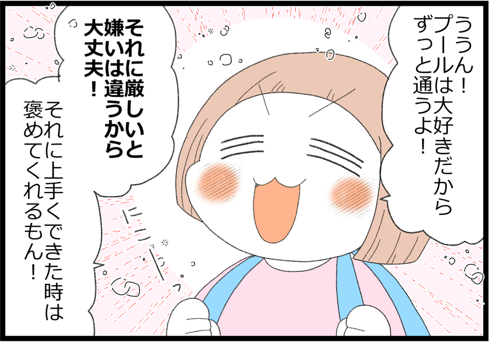 習い事で娘が見せた成長に感激！ 娘なりの外の世界との接し方【ヲタママだっていーじゃない！ 第125話】