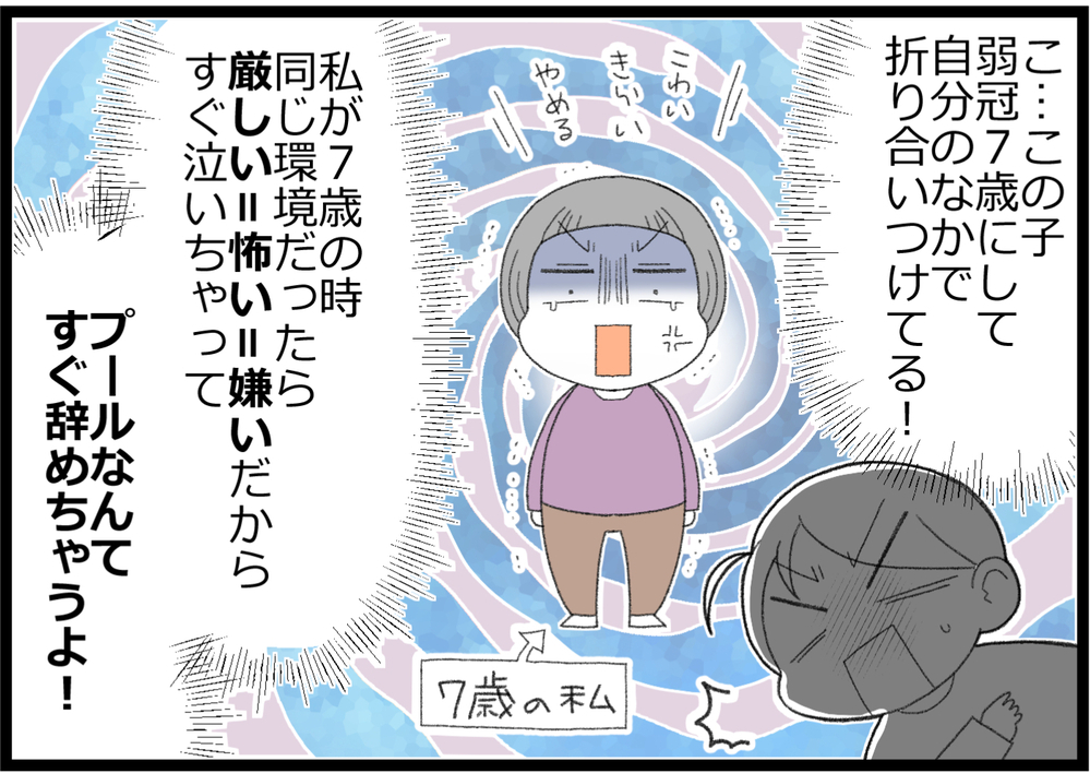 習い事で娘が見せた成長に感激！ 娘なりの外の世界との接し方【ヲタママだっていーじゃない！ 第125話】