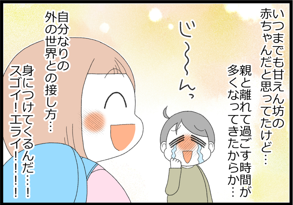 習い事で娘が見せた成長に感激！ 娘なりの外の世界との接し方【ヲタママだっていーじゃない！ 第125話】