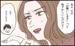 【無料でイッキ読み】こんな恐ろしい「モンスター妻」と関係修復はできるのか…？ モンスターワイフ作品7選