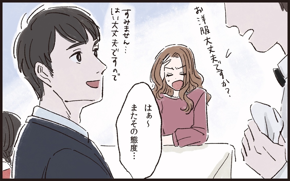 お祝いの席での妻の態度に驚愕…⁉結婚前から豹変！／理不尽な要求をするモンスター妻（1）【夫婦の危機 まんが】