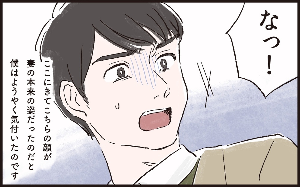 ごちそうさまはみっともない⁉ 妻の持論が理解不能…／理不尽な要求をするモンスター妻（2）【夫婦の危機 まんが】