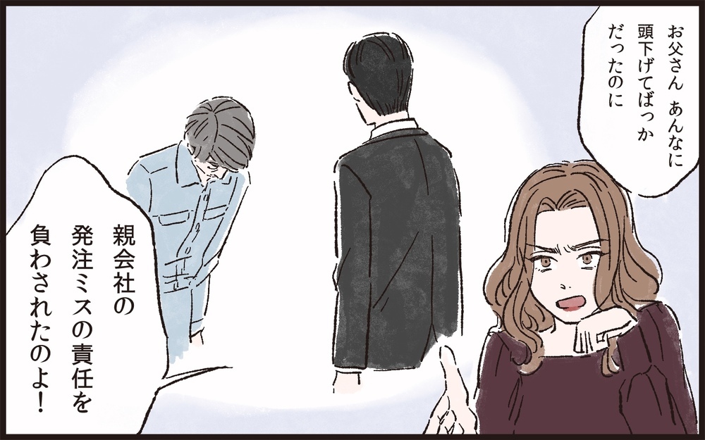 お金を払うものが偉い？ どうして妻はこんな考えを持つようになったのか／理不尽な要求をするモンスター妻（3）【夫婦の危機 まんが】