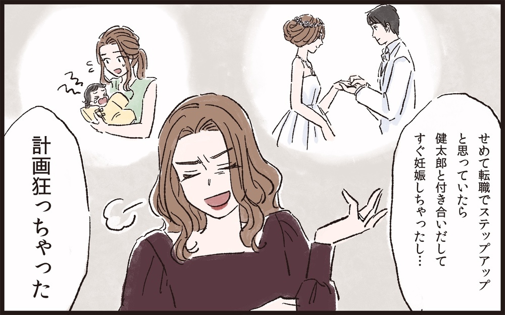 お金を払うものが偉い？ どうして妻はこんな考えを持つようになったのか／理不尽な要求をするモンスター妻（3）【夫婦の危機 まんが】