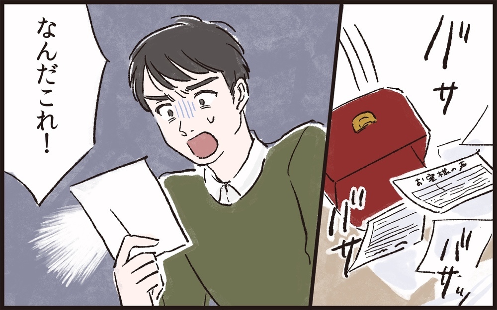 お金を払うものが偉い？ どうして妻はこんな考えを持つようになったのか／理不尽な要求をするモンスター妻（3）【夫婦の危機 まんが】