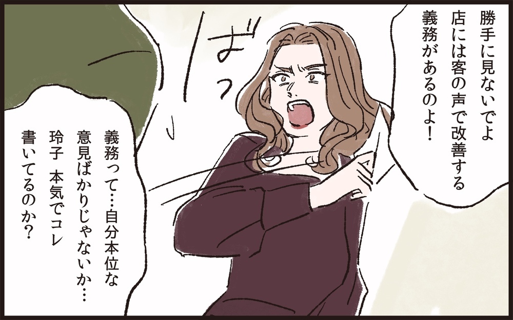 お金を払うものが偉い？ どうして妻はこんな考えを持つようになったのか／理不尽な要求をするモンスター妻（3）【夫婦の危機 まんが】