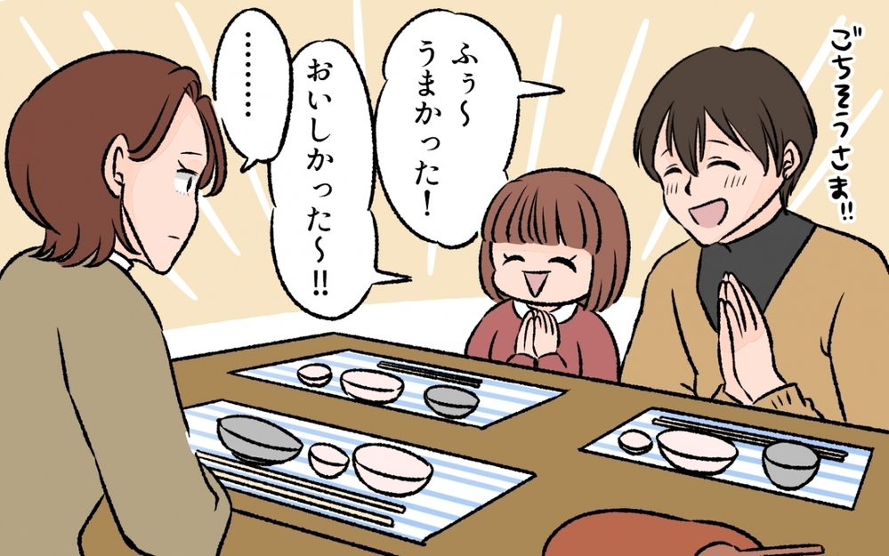 夫が悪いわけじゃないのに…他と比べて嫌な気分になってしまう／他のパパが羨ましい！（3）【夫婦の危機 まんが】