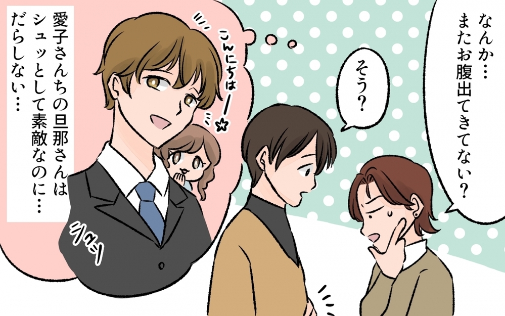 夫が悪いわけじゃないのに…他と比べて嫌な気分になってしまう／他のパパが羨ましい！（3）【夫婦の危機 まんが】