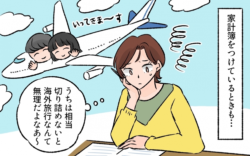 夫が悪いわけじゃないのに…他と比べて嫌な気分になってしまう／他のパパが羨ましい！（3）【夫婦の危機 まんが】