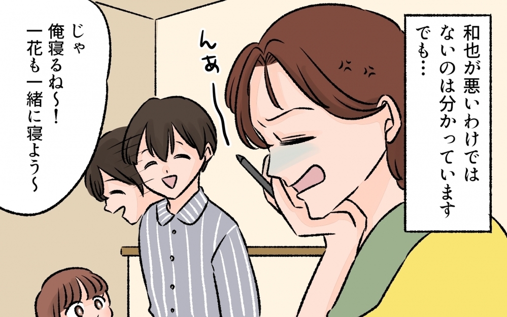 夫が悪いわけじゃないのに…他と比べて嫌な気分になってしまう／他のパパが羨ましい！（3）【夫婦の危機 まんが】