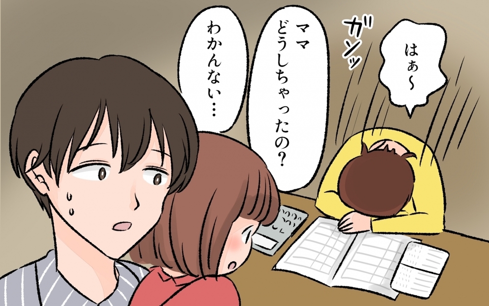 夫が悪いわけじゃないのに…他と比べて嫌な気分になってしまう／他のパパが羨ましい！（3）【夫婦の危機 まんが】