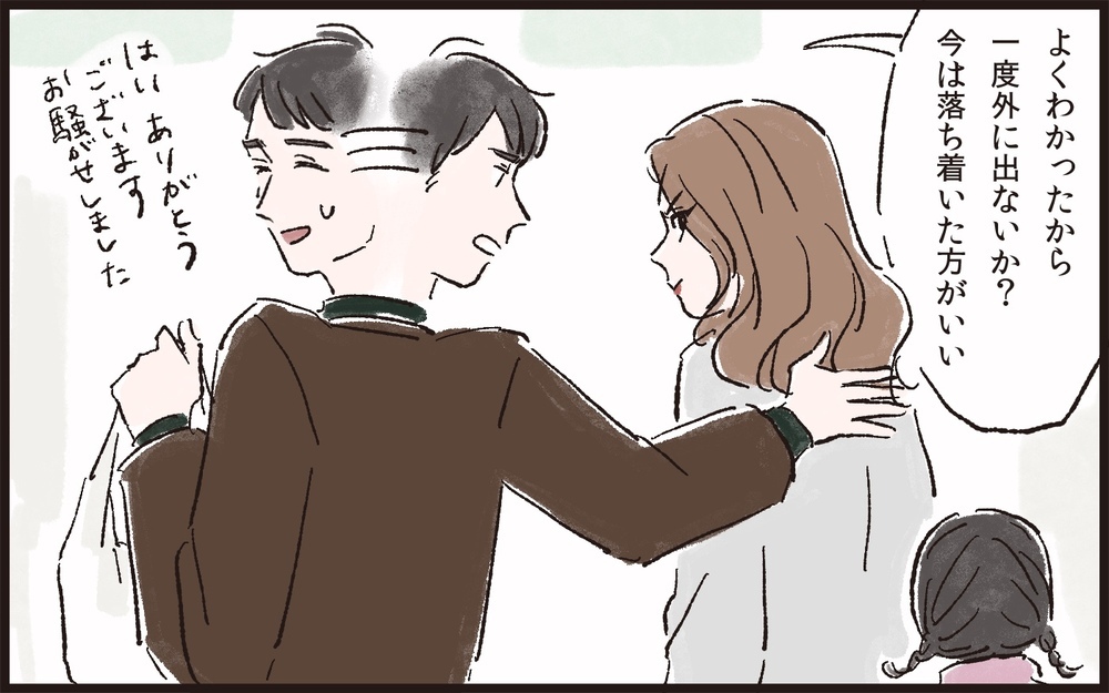 もう止めてくれ…一度火が付いた妻のクレームが止められない！／理不尽な要求をするモンスター妻（4）【夫婦の危機 まんが】