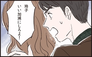 妻の「カスハラ」行為でお店と一触即発!? もう彼女をかばえない…／理不尽な要求をするモンスター妻（5）