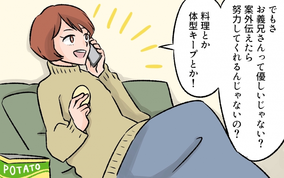 夫改革に挑戦!?　果たして夫は変わってくれるのか？／他のパパが羨ましい！（4）【夫婦の危機 まんが】