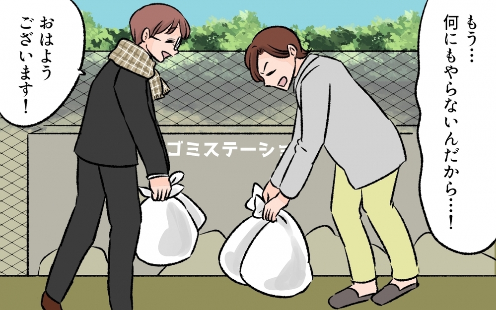 夫改革に挑戦!?　果たして夫は変わってくれるのか？／他のパパが羨ましい！（4）【夫婦の危機 まんが】