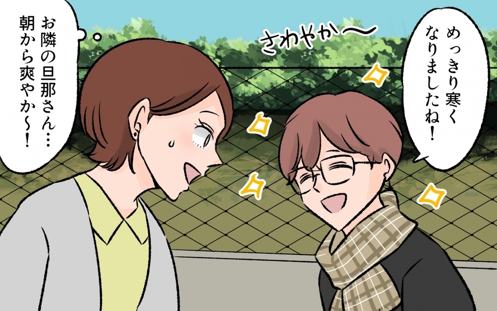 夫改革に挑戦!?　果たして夫は変わってくれるのか？／他のパパが羨ましい！（4）【夫婦の危機 まんが】