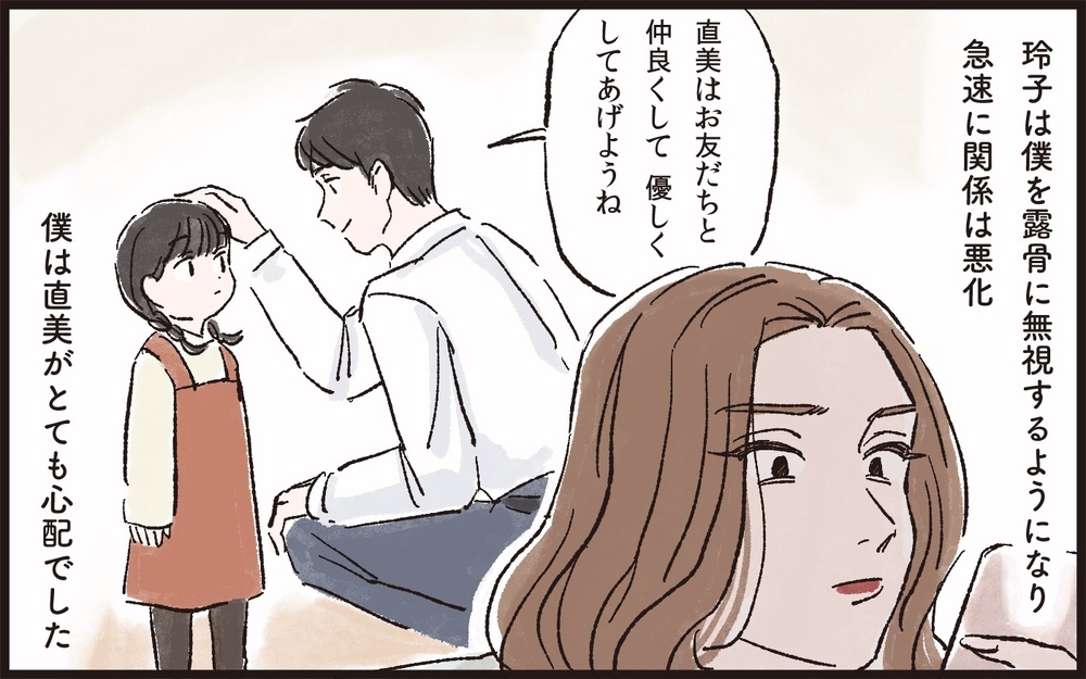 「パパは情けない…」娘に暗く影を落とす妻…とうとう幼稚園で異変が／理不尽な要求をするモンスター妻（6）【夫婦の危機 まんが】