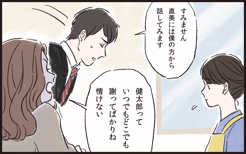 「パパは情けない…」娘に暗く影を落とす妻…とうとう幼稚園で異変が／理不尽な要求をするモンスター妻（6）【夫婦の危機 まんが】