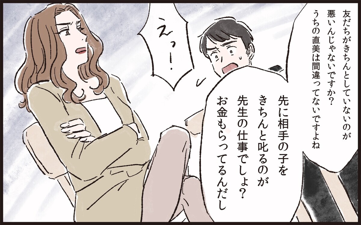 「パパは情けない…」娘に暗く影を落とす妻…とうとう幼稚園で異変が／理不尽な要求をするモンスター妻（6）【夫婦の危機 まんが】