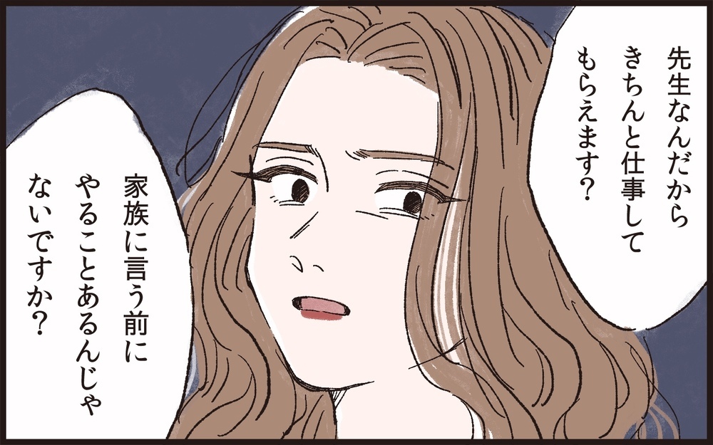 「パパは情けない…」娘に暗く影を落とす妻…とうとう幼稚園で異変が／理不尽な要求をするモンスター妻（6）【夫婦の危機 まんが】