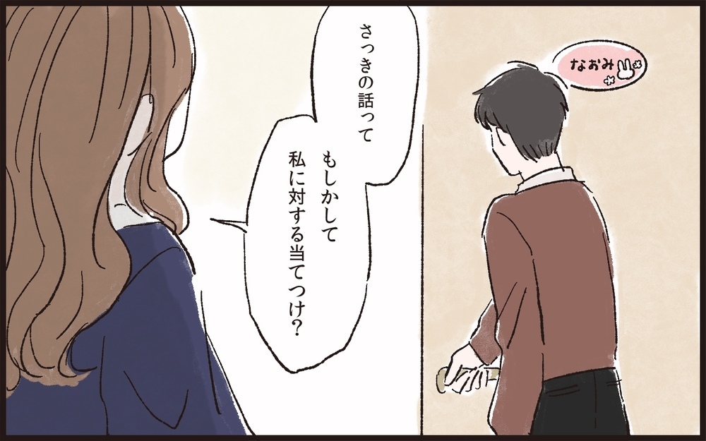 「パパは情けない…」娘に暗く影を落とす妻…とうとう幼稚園で異変が／理不尽な要求をするモンスター妻（6）【夫婦の危機 まんが】