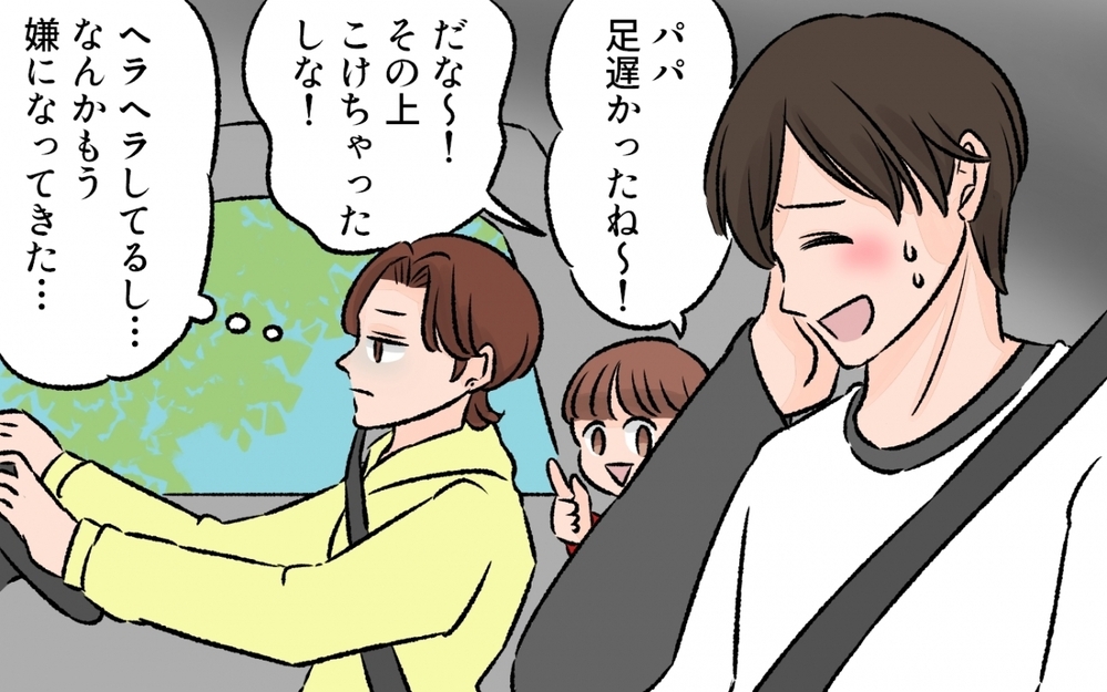 娘の運動会で恥をかかされ我慢の限界！　つい口走ってしまった言ってはいけない一言／他のパパが羨ましい！（5）【夫婦の危機 まんが】