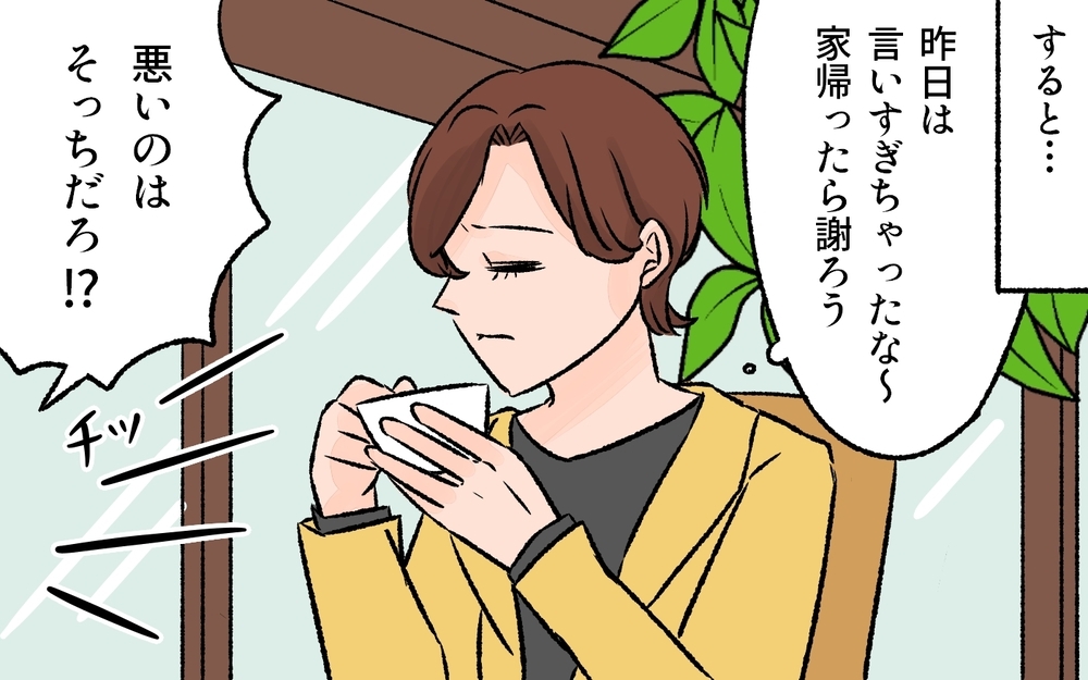 偶然知ってしまったママ友の夫婦事情…！　完璧なパパなんていないんだ／他のパパが羨ましい！（6）【夫婦の危機 まんが】