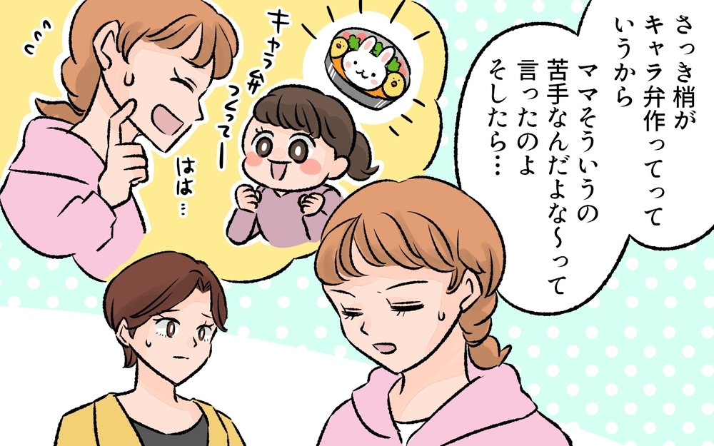 偶然知ってしまったママ友の夫婦事情…！　完璧なパパなんていないんだ／他のパパが羨ましい！（6）【夫婦の危機 まんが】