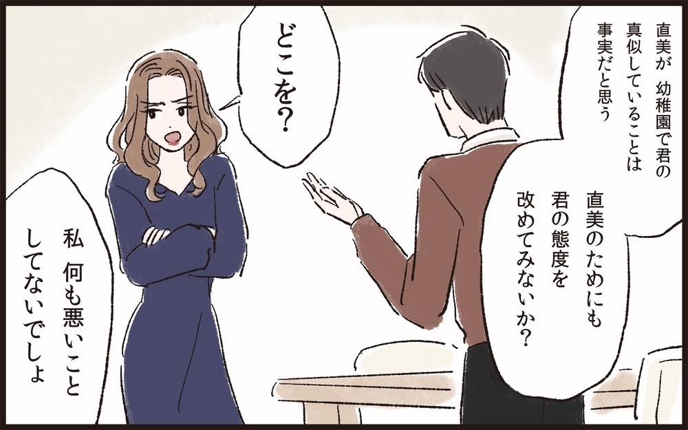 もう限界か…⁉ついに始まる家庭内別居!！／理不尽な要求をするモンスター妻（7）【夫婦の危機 まんが】