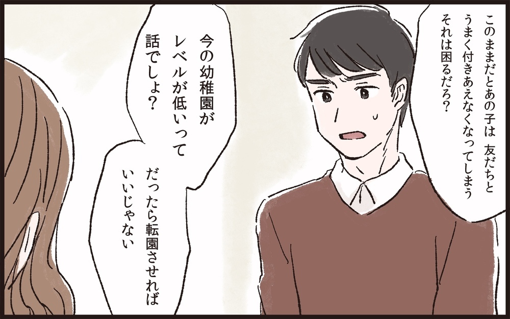 もう限界か…⁉ついに始まる家庭内別居!！／理不尽な要求をするモンスター妻（7）【夫婦の危機 まんが】