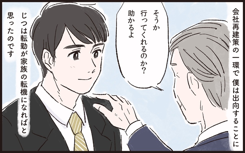もう限界か…⁉ついに始まる家庭内別居!！／理不尽な要求をするモンスター妻（7）【まんが】