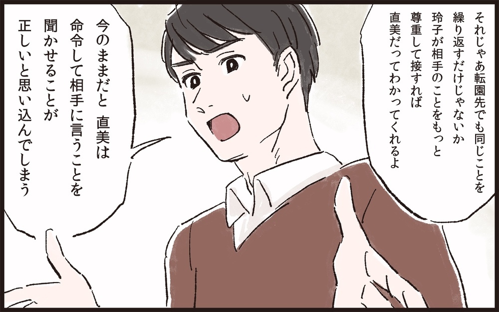 もう限界か…⁉ついに始まる家庭内別居!！／理不尽な要求をするモンスター妻（7）【夫婦の危機 まんが】