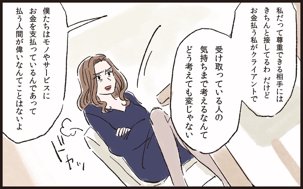 もう限界か…⁉ついに始まる家庭内別居!！／理不尽な要求をするモンスター妻（7）【夫婦の危機 まんが】