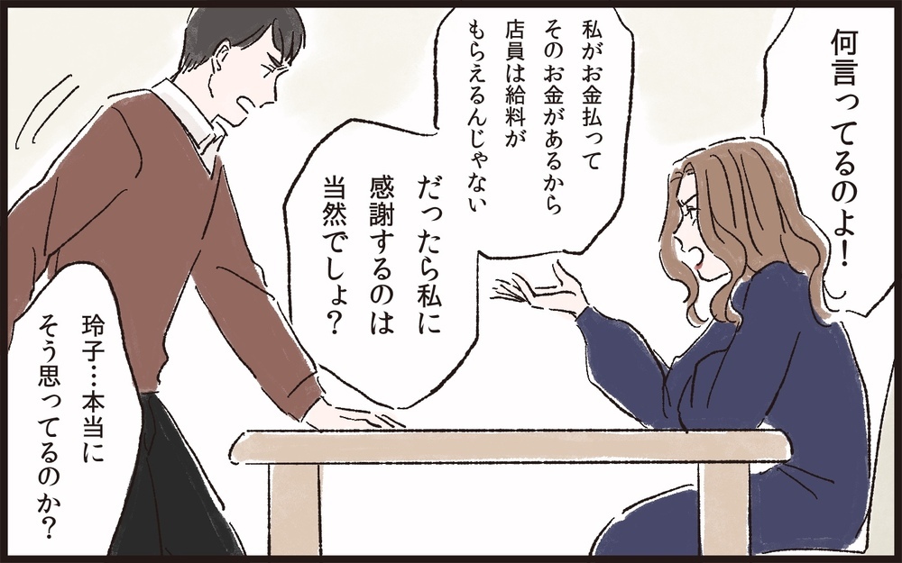 もう限界か…⁉ついに始まる家庭内別居!！／理不尽な要求をするモンスター妻（7）【夫婦の危機 まんが】