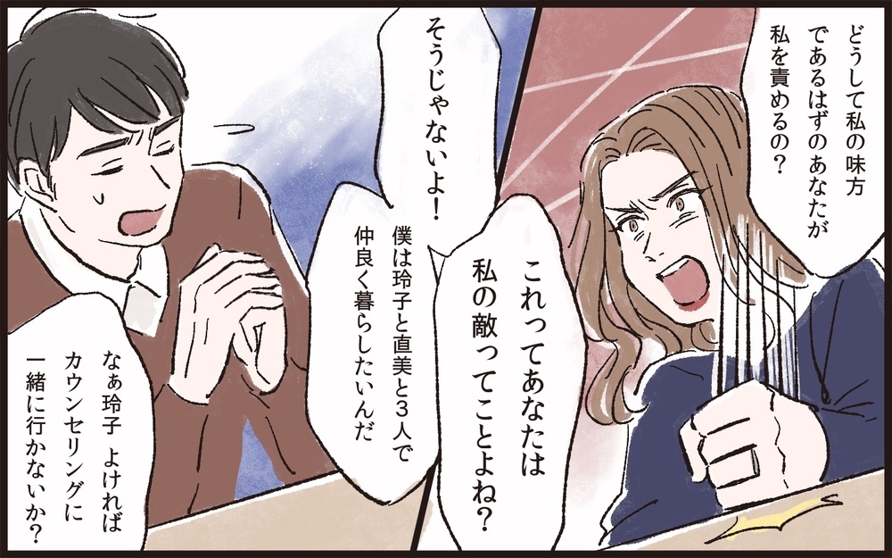 もう限界か…⁉ついに始まる家庭内別居!！／理不尽な要求をするモンスター妻（7）【夫婦の危機 まんが】